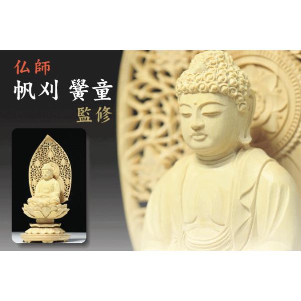 神棚 神具 仏具 やまこう 仏像 □ 2寸 □ 釈迦如来坐像 蓮華座 丸台 総