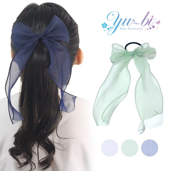 ゆうパケット送料250円】ヘアゴム/シンプル ロングリボン 透け感