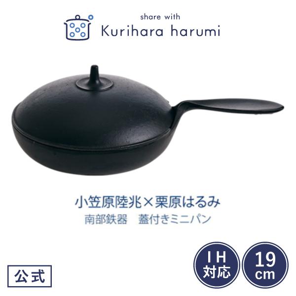 share with Kurihara harumi ギフト包装可南部鉄器 小笠原陸兆× 栗原