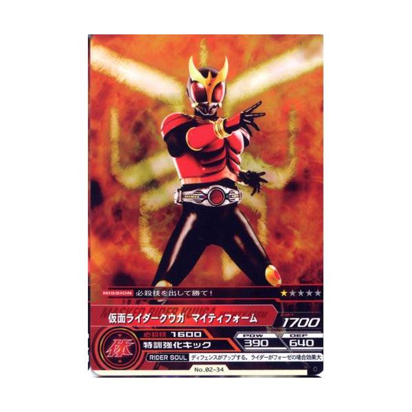 BANDAI（バンダイ） No.02-34：仮面ライダークウガ マイティフォーム