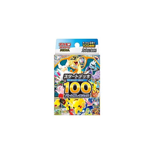 ポケモンカードゲーム MEGA スタートデッキ100 バトルコレクション