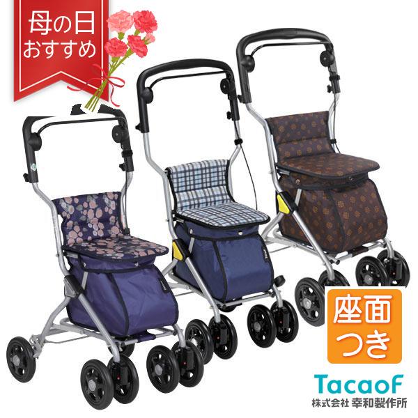 Tacaof シルバーカー 幸和製作所 テイコブ ルミド SIMD02 歩行介助