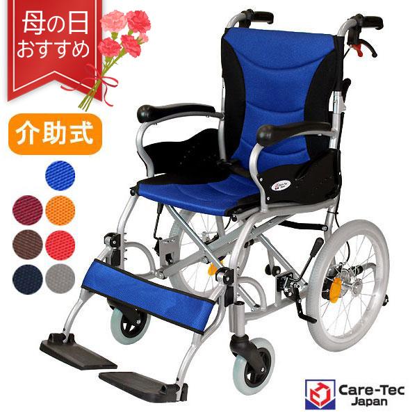 ケアテックジャパン ○割引クーポン対象○ 車椅子 軽量 コンパクト