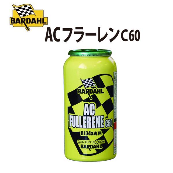 yubuhin_bardahl-ac