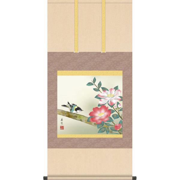 掛軸 (掛け軸) 冬用 山茶花 西尾香悦 尺五横 約横54.5cm×縦115cm g7241