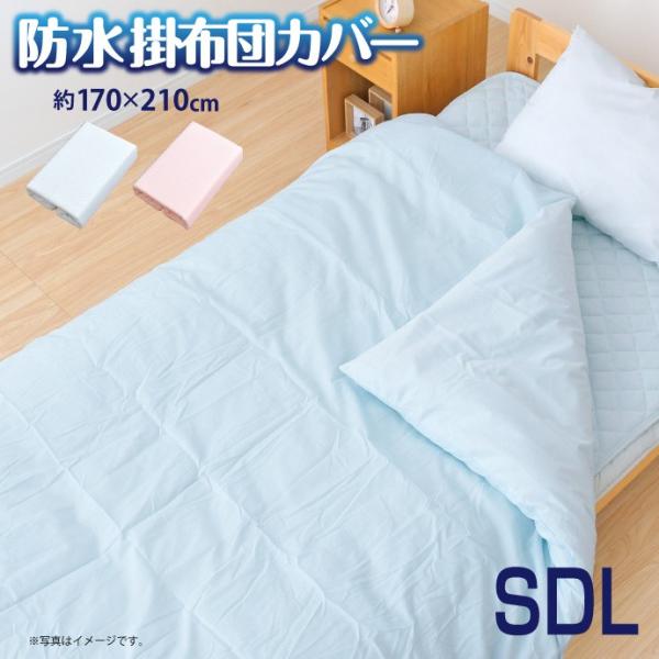 寝具 掛けカバー」の人気商品一覧 | 安い商品を通販サイトから探す