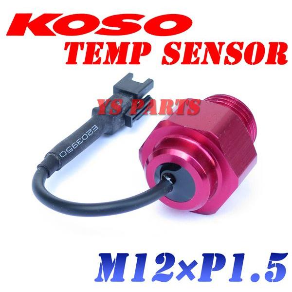 正規品】KOSO油温センサーM12 1.5mmピッチ ZX-14R/ZX14R/ZX-12R/ZX12R