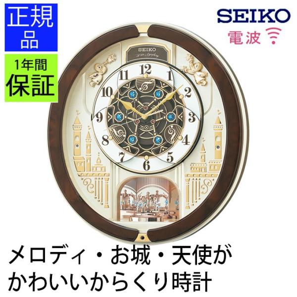 電波時計 セイコー 掛時計 壁掛け時計 壁掛時計 掛け時計 メロディ