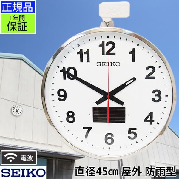 大型 屋外 セイコー 時計」の人気商品一覧 | 安い商品を通販サイトから