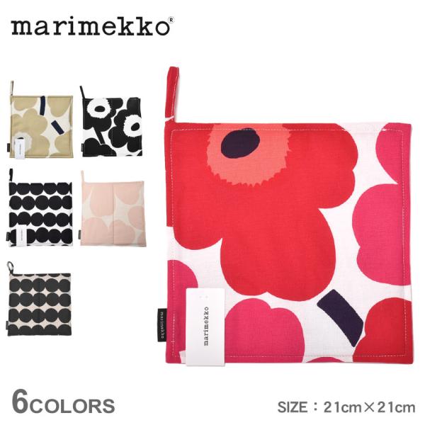 marimekko（マリメッコ） （ネコポス配送） 鍋つかみ ポットホルダー