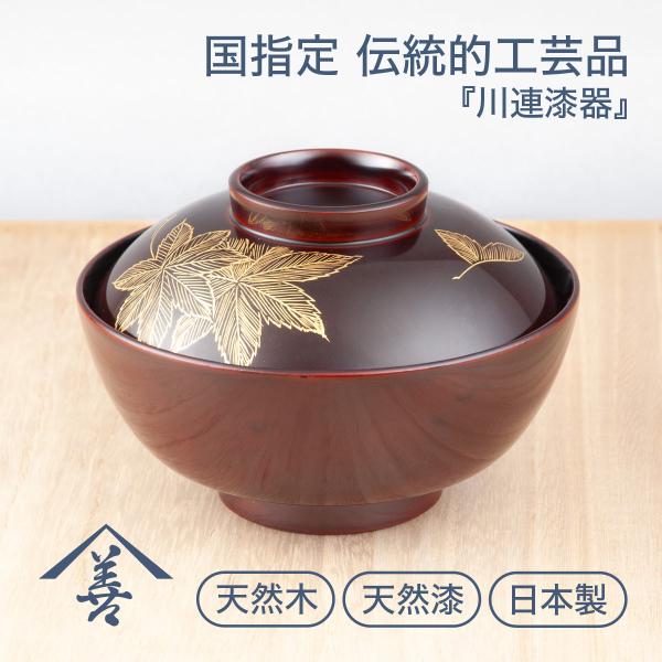 吸い物椀 吸物椀 蓋付き 吸物碗 木製 日本製 漆塗り 沈金 高級 お椀