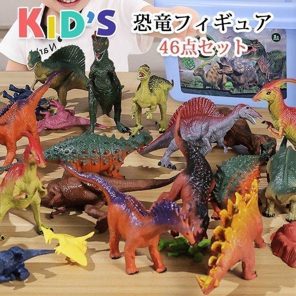 スーパーセール 送料無料 恐竜フィギュア 子供おもちゃ セット リアル