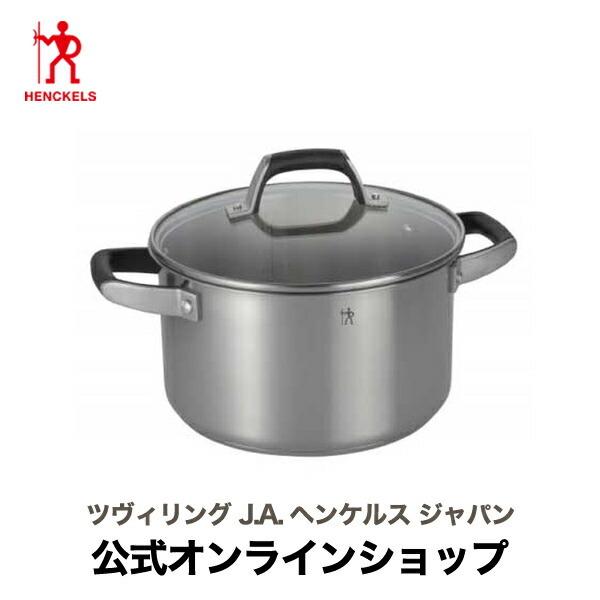 HENCKELS（ヘンケルス） HIスタイルベーシック ストックポット 24cm