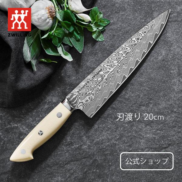 ボブ・クレーマー キュミュラス シェフナイフ 20cm : ZWILLING・STAUB