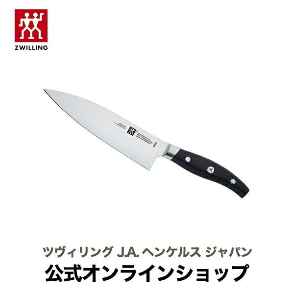 HENCKELS（ヘンケルス） ツヴィリング アーク シェフナイフ 18cm
