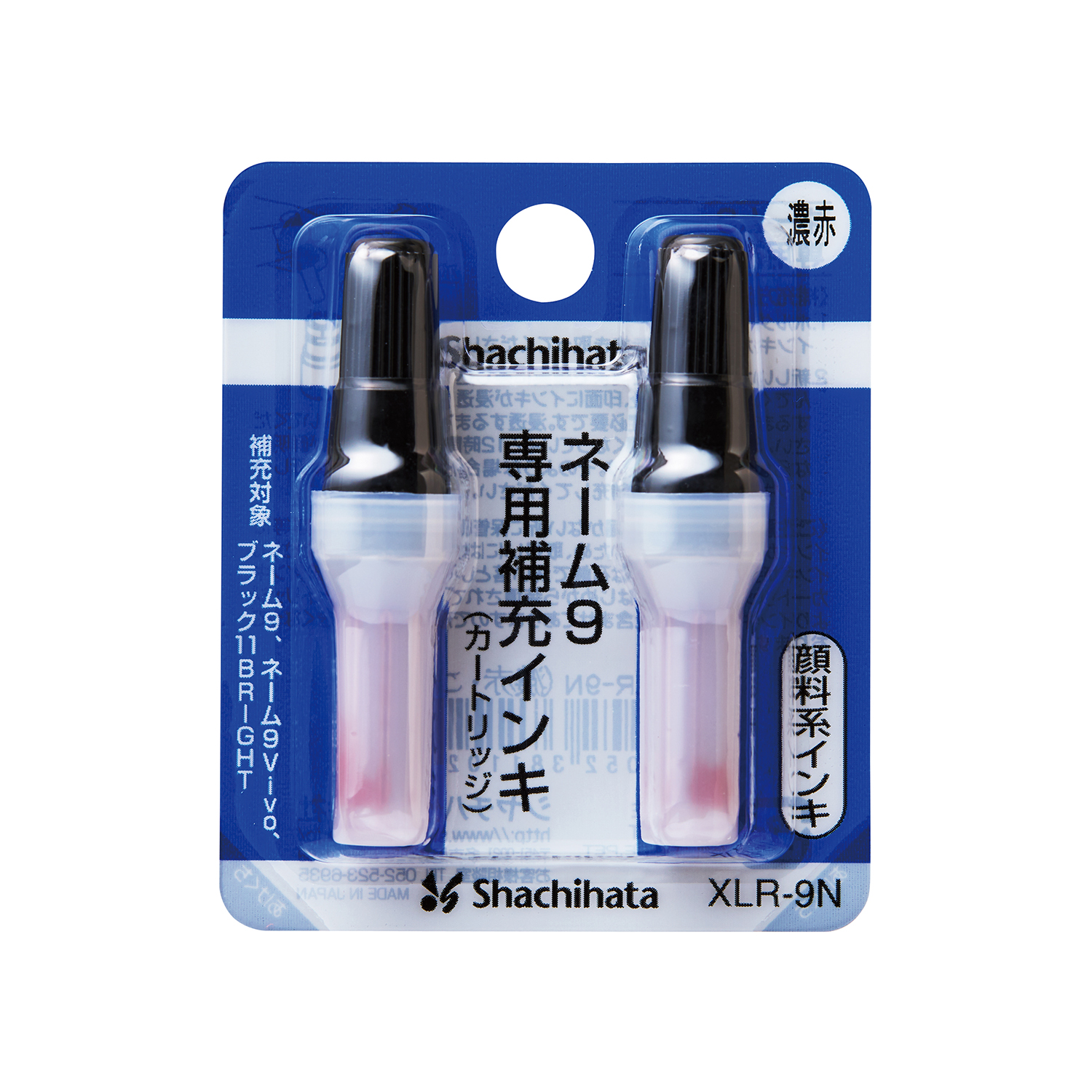 ネーム9専用 補充インキ 朱|XLR-9N|商品カタログ|シヤチハタ株式会社