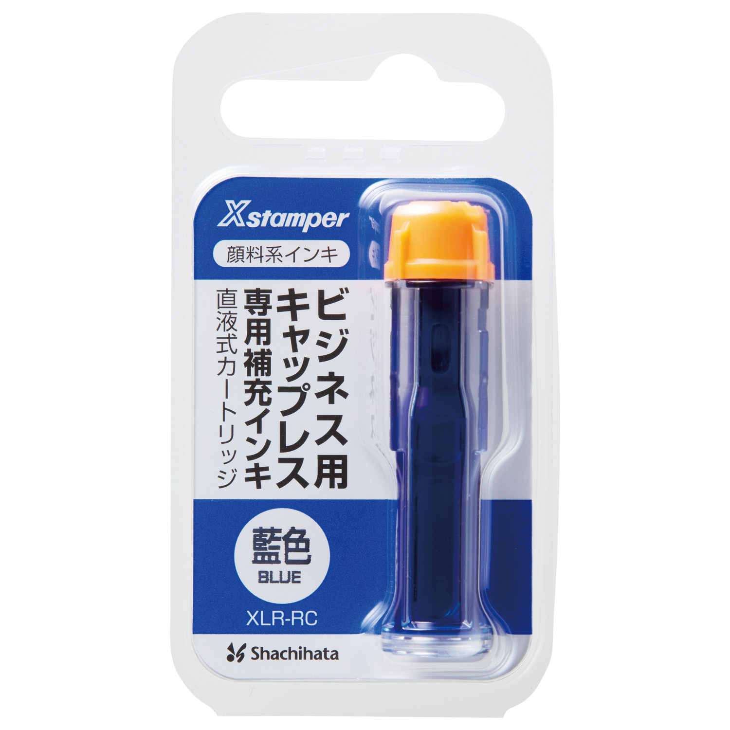 顔料系インキ直液式カートリッジ 藍色|XLR-RC-B|商品カタログ