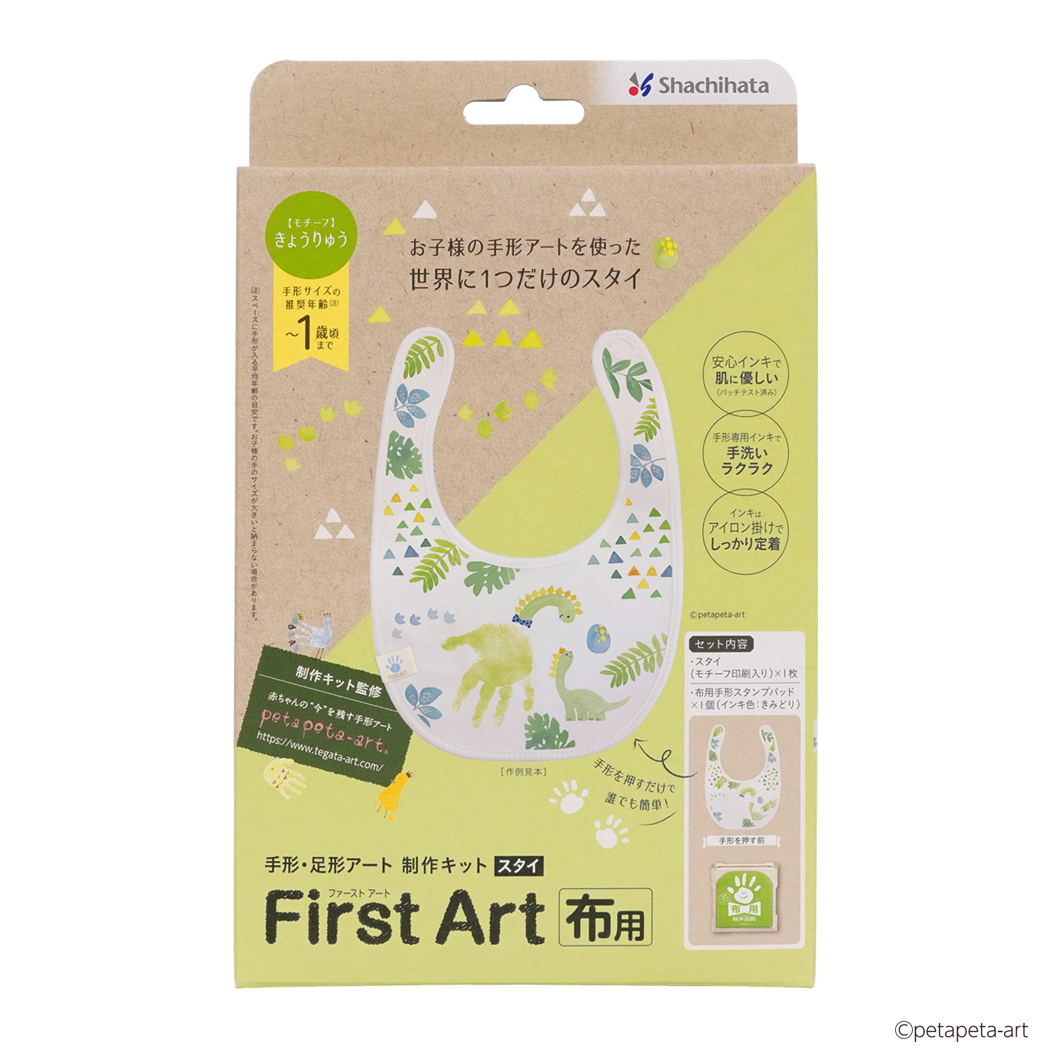 First Art布用 スタイ はくちょう|HPFK-ST/H-2|商品カタログ