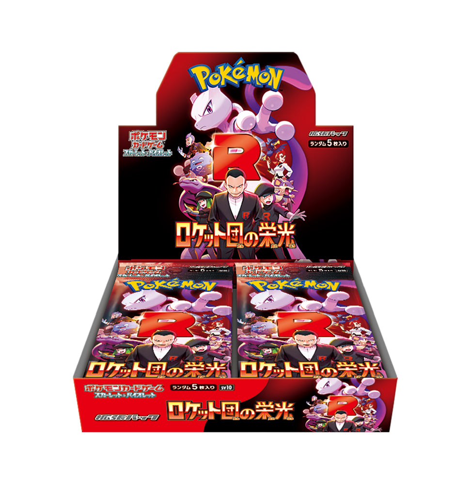 ポケモンカードゲーム スカーレット&バイオレット 拡張パック ロケット