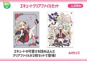 邪神ちゃんテンラインナップ紹介2 | 邪神ちゃんドロップキックX