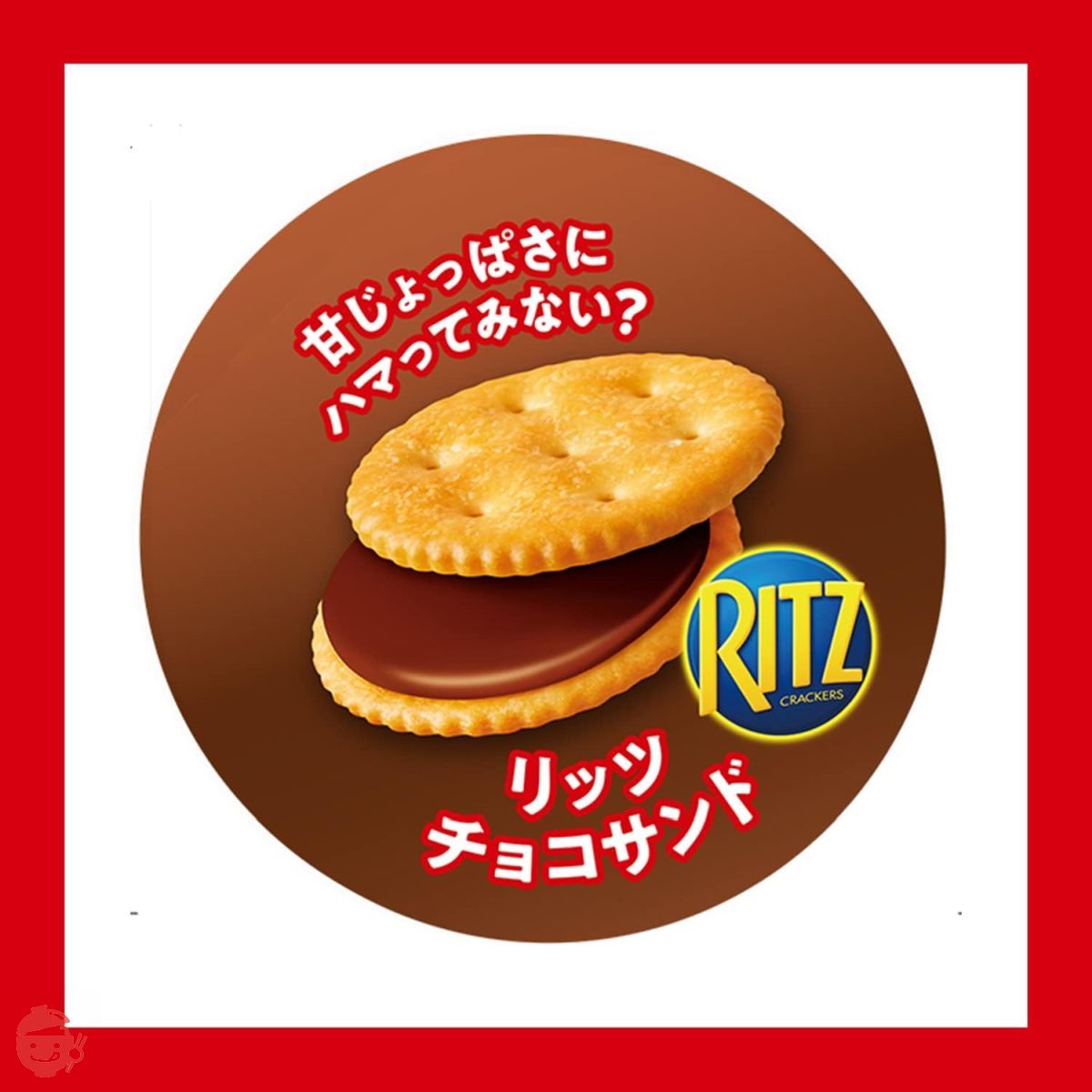 Mondelez Ritz family pack large capacity chocolate sand crackers
