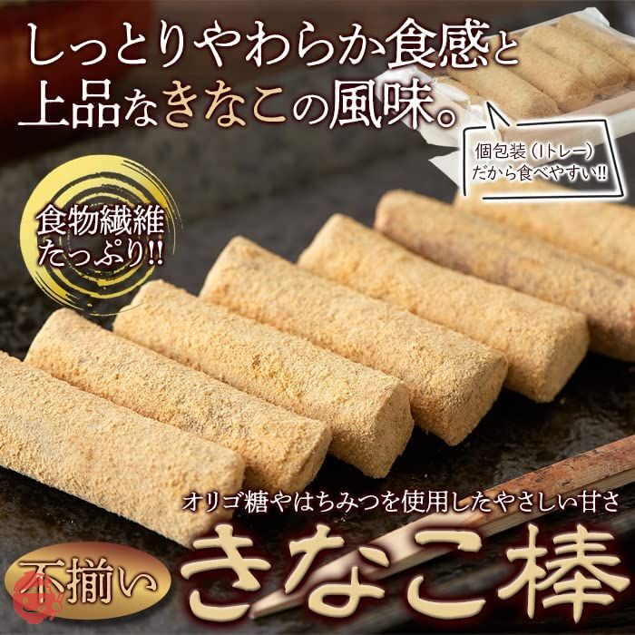 Natural Life Irregular Kinako Sticks (64g x 6 Bags) Full of
