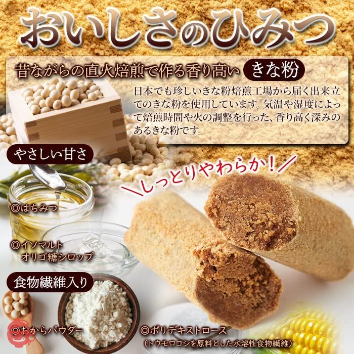 Natural Life Irregular Kinako Sticks (64g x 6 Bags) Full of