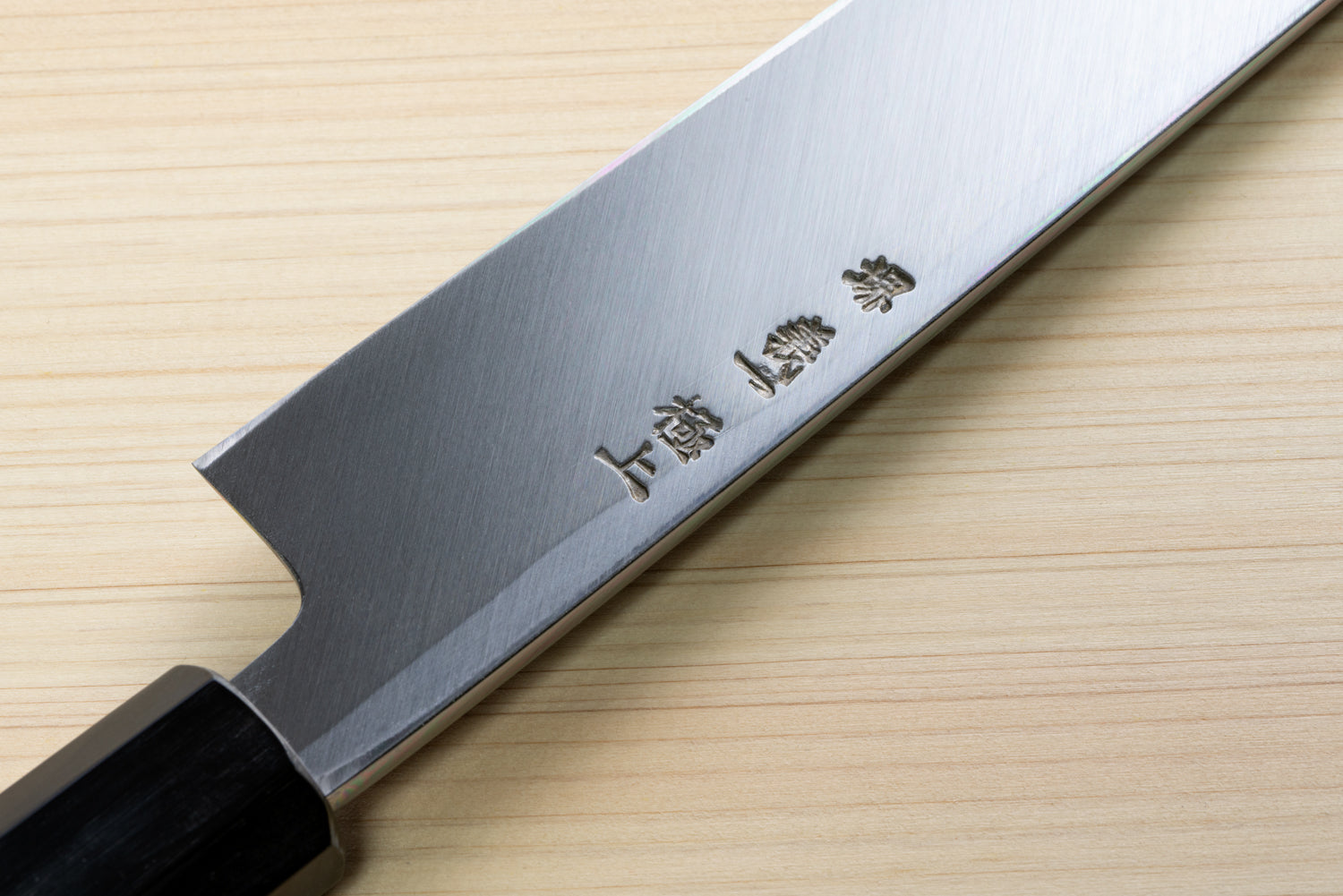包丁の堺徳｜本霞柳刃包丁 堺打刃物 白二鋼