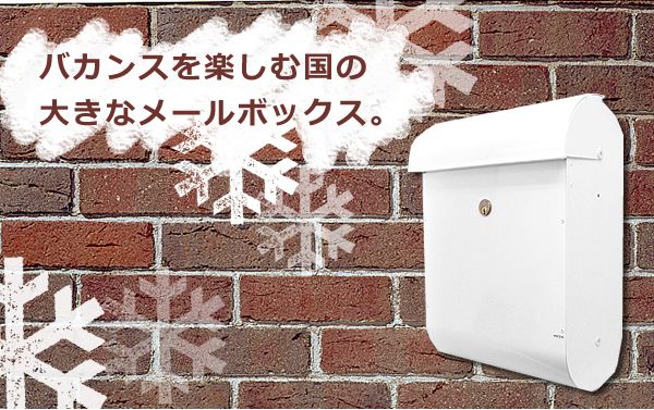 在庫限りで廃番】壁掛け ポスト 「メイファ ME-FA製郵便ポスト