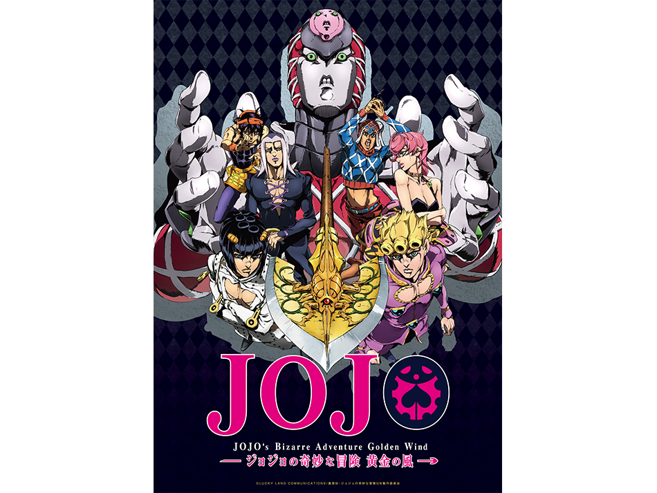 TVアニメ『ジョジョの奇妙な冒険 黄金の風』公式サイト