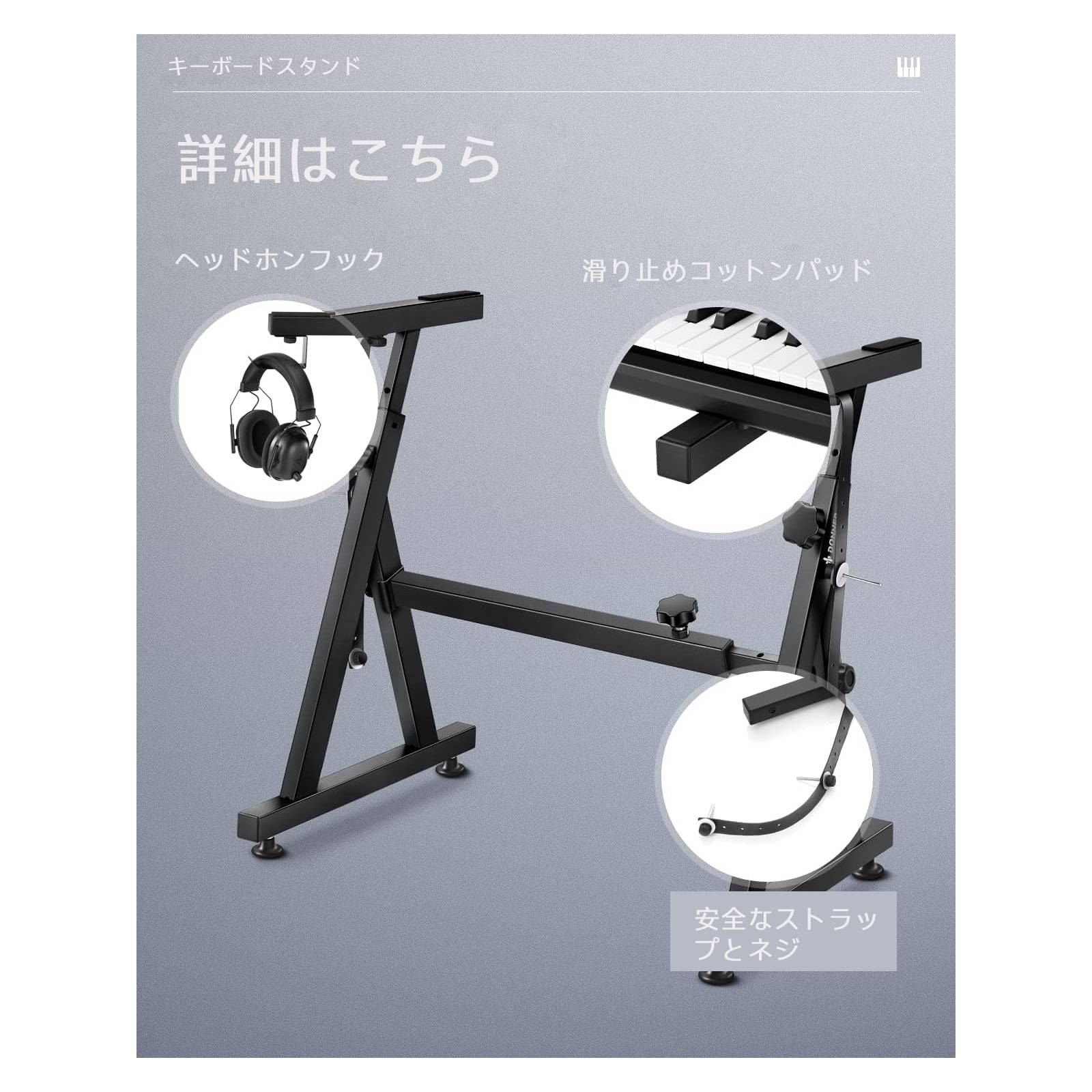 Z型 汎用型 高さ調節可能 キャスター付き キーボードスタンド Donner
