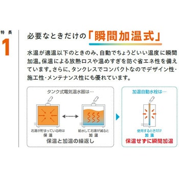 加温自動水栓(瞬間式) ヒートオートマージュA INAX(LIXIL) 【通販