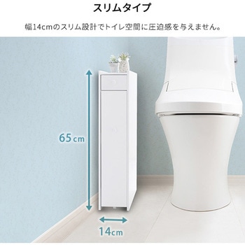 SH-12-TR-WH たっぷり収納スリムトイレラック ホームテイスト ホワイト