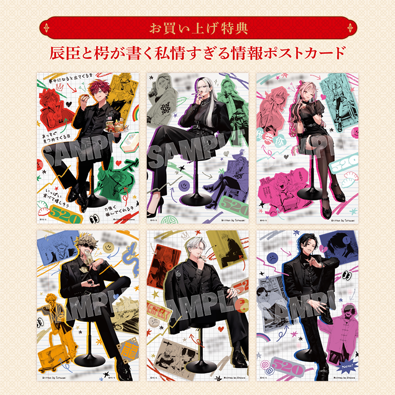 極楽街』スペシャルボックスセット【近すぎて美しい極近店ver】夜