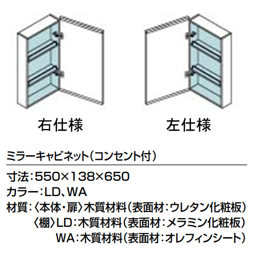 TSF-D123PR/WA｜LIXIL○ミラーキャビネット[間口550mm][1面鏡]