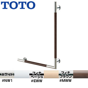 YHR86WL｜TOTO木製手すり インテリアバー[壁固定][L型]