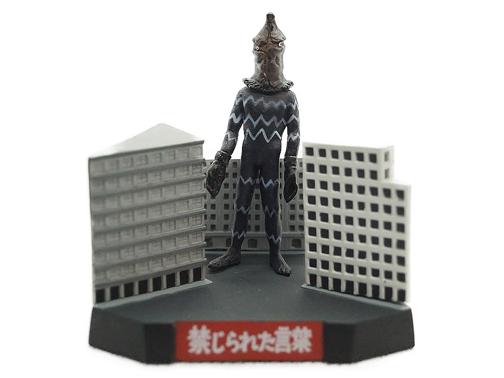 ウルトラ怪獣名鑑／ファイナルコンプリートエディション ｜ 食玩