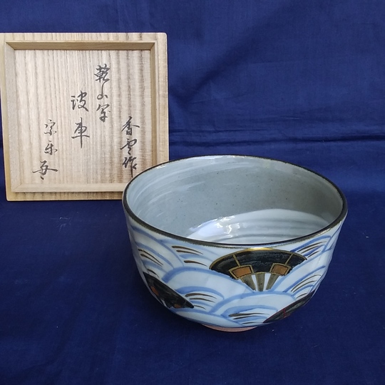 陶磁器 | 久留米で話題を呼んでいる古美術店は茶道具や古陶磁などを