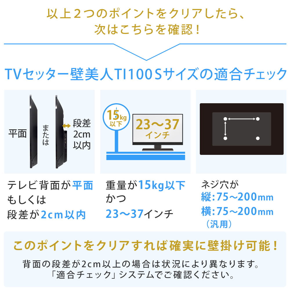 TVセッター壁美人TI100 Sサイズ / 壁美人.net ホッチキスで壁収納を