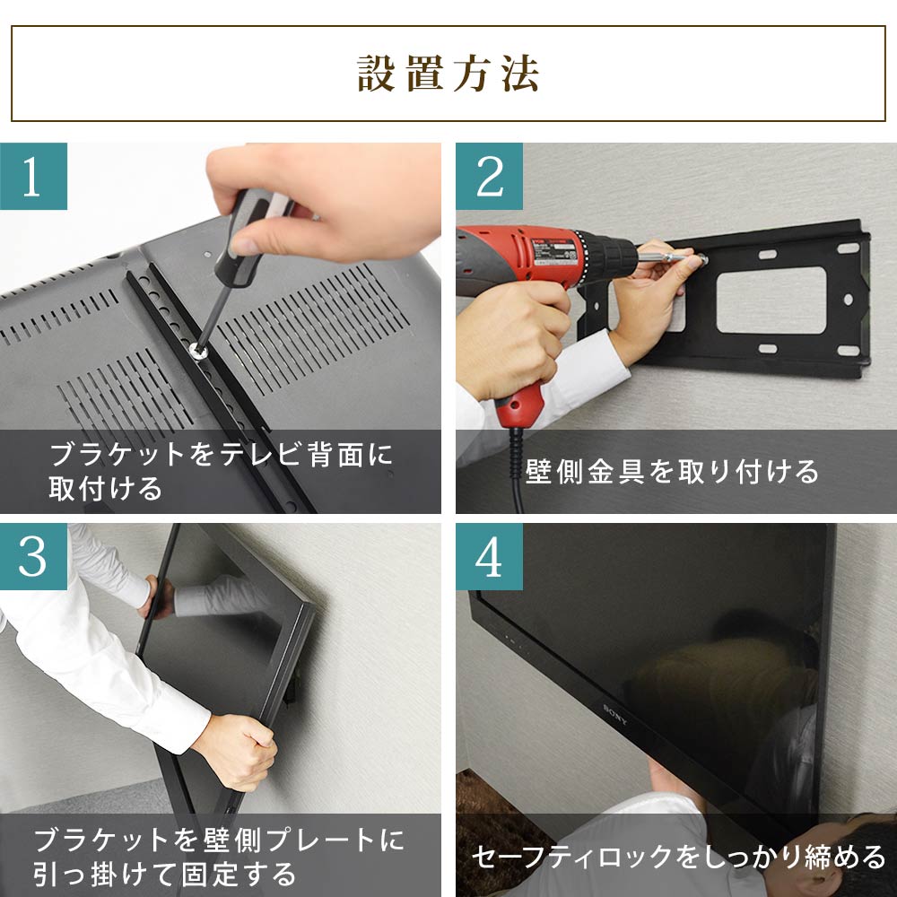 TVセッタースリム1 Sサイズの購入はこちらから｜テレビ壁掛けショップ本店