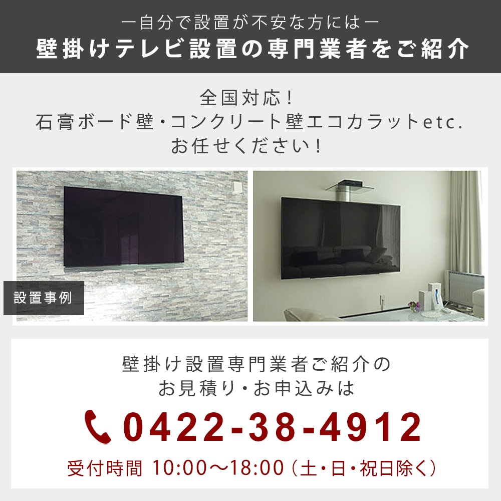 TVセッターフリースタイルGP137 Mサイズの購入はこちらから｜テレビ