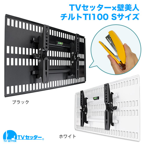 TVS REGZA(東芝) 32ZS1を壁掛けしよう！32ZS1に使えるテレビ金具は