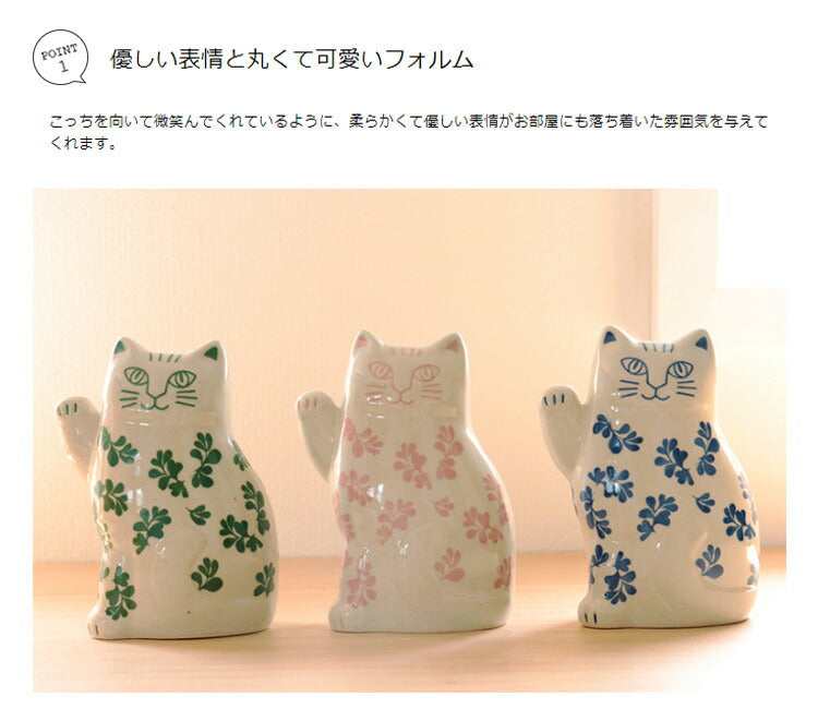 リサラーソン LisaLarson 波佐見焼 まねくねこ リサ・ラーソン リサ