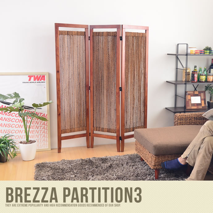 送料無料】パーテーション 間仕切り アジアン家具 ラタン 3連
