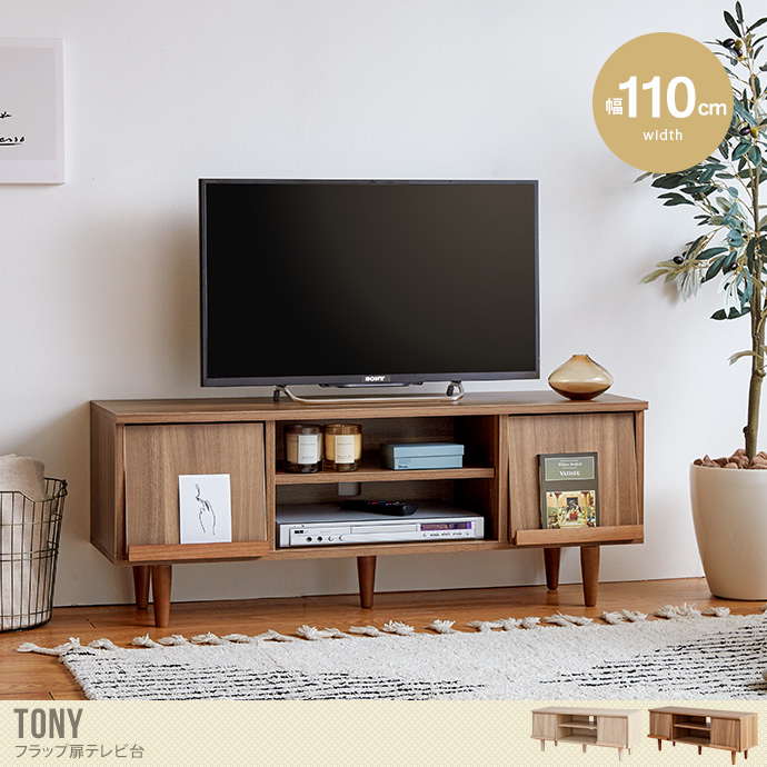 送料無料】幅110cm テレビ台 テレビボード TVボード 木製 ローボード