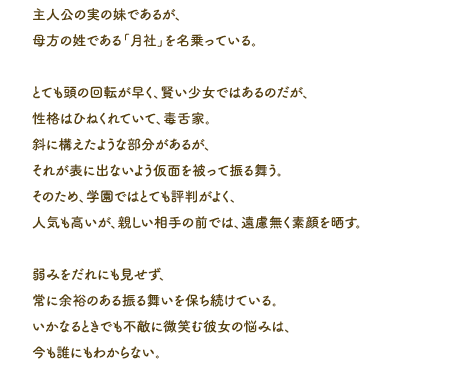 紙の上の魔法使い | 月社妃