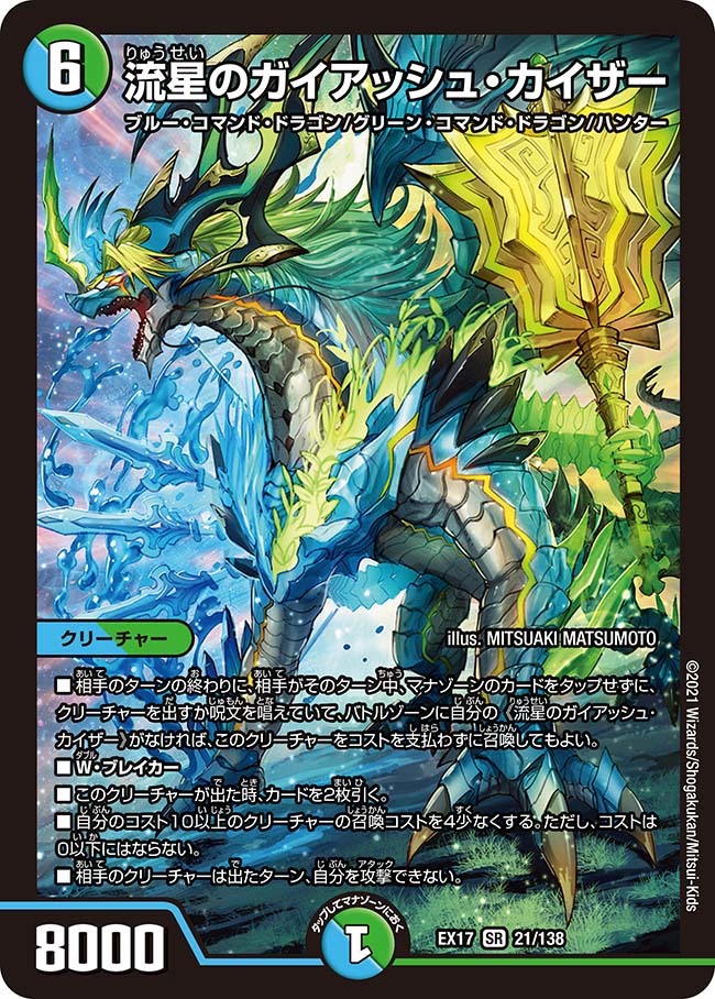 神アート ドラゴン娘の青春☆パラダイス」／画像はタカラトミーモール