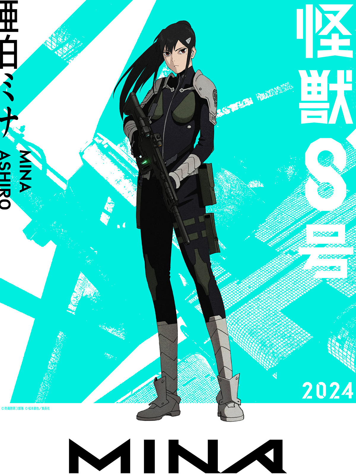 怪獣8号｜アニメ公式サイト