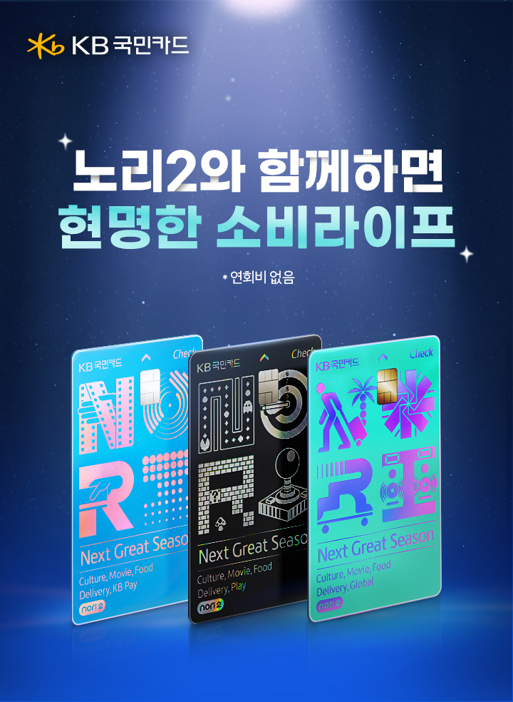 KB국민카드
