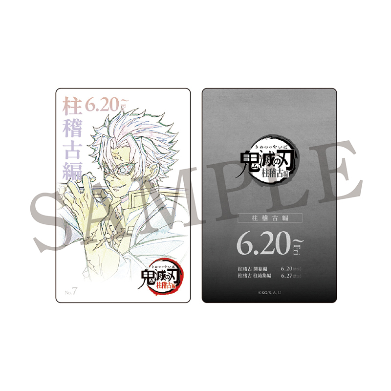 GOODS | 『鬼滅シアター -「鬼滅の刃」特別編集版 劇場上映-』｜4月4日